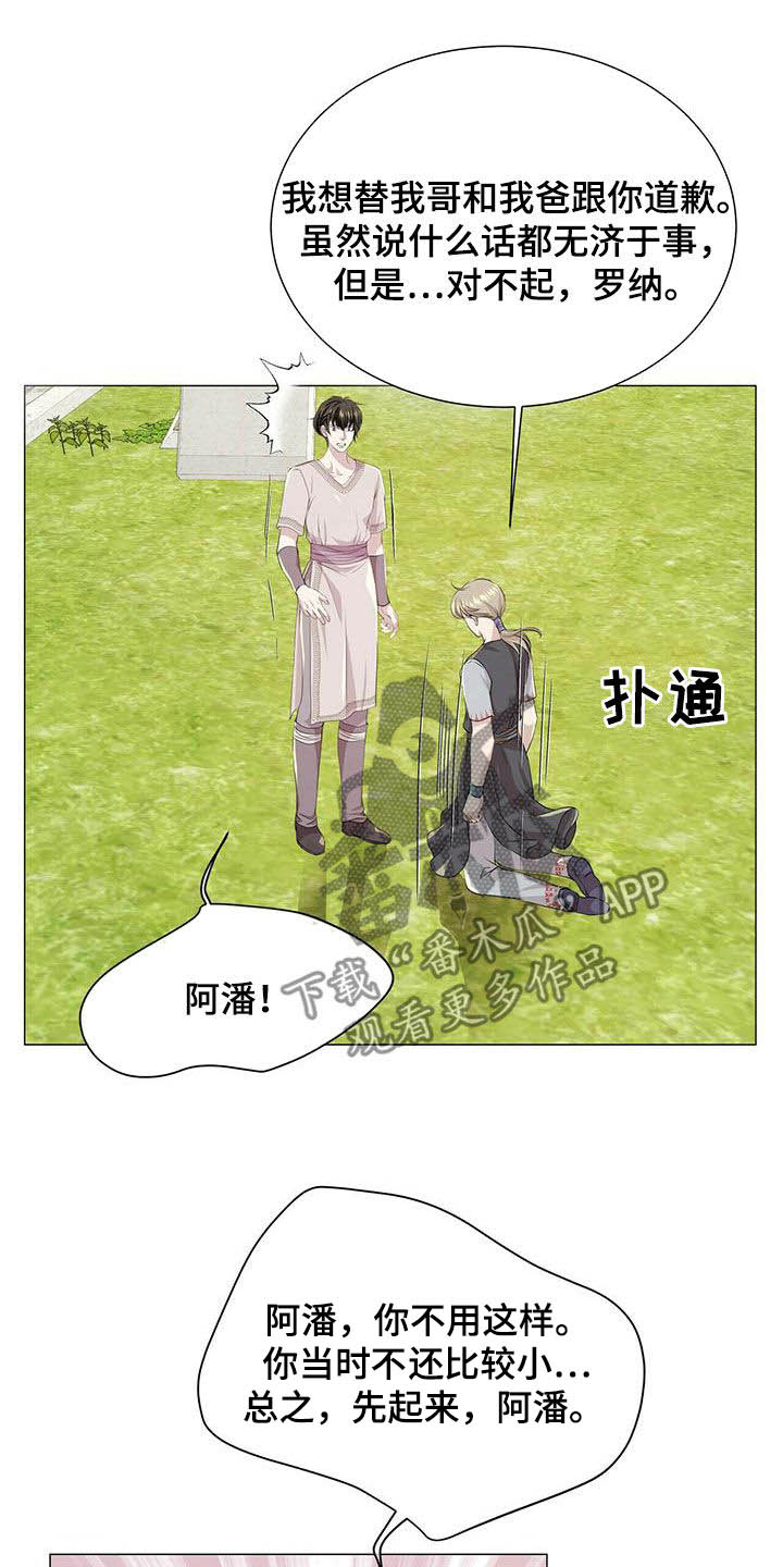 狼王子漫画,第144章：【第二季】道别3图