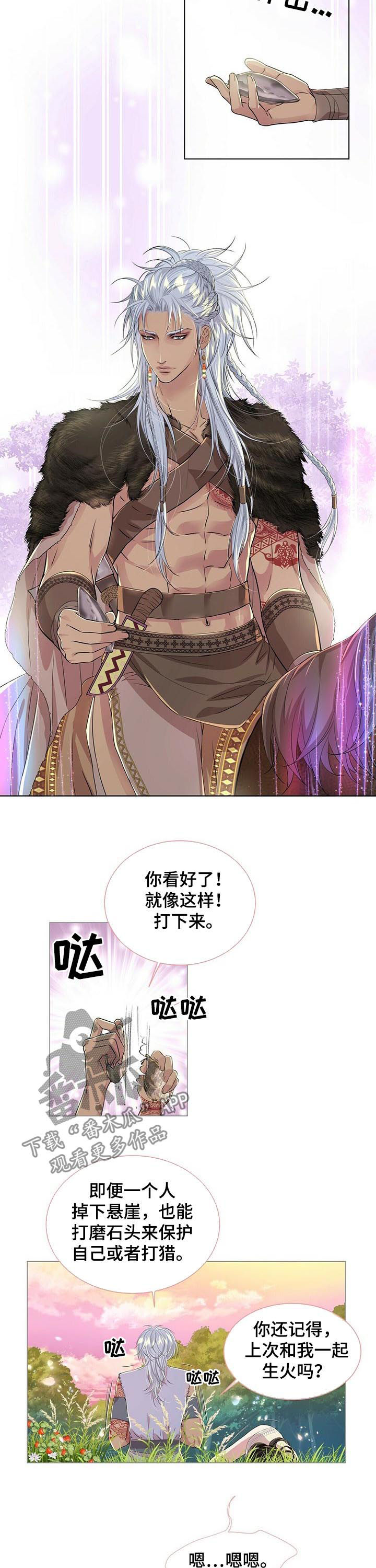 狼王子漫画,第44章：搜寻2图