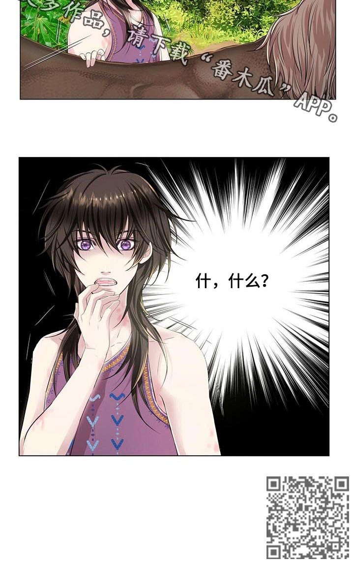 狼王子漫画,第43章：瀑布5图