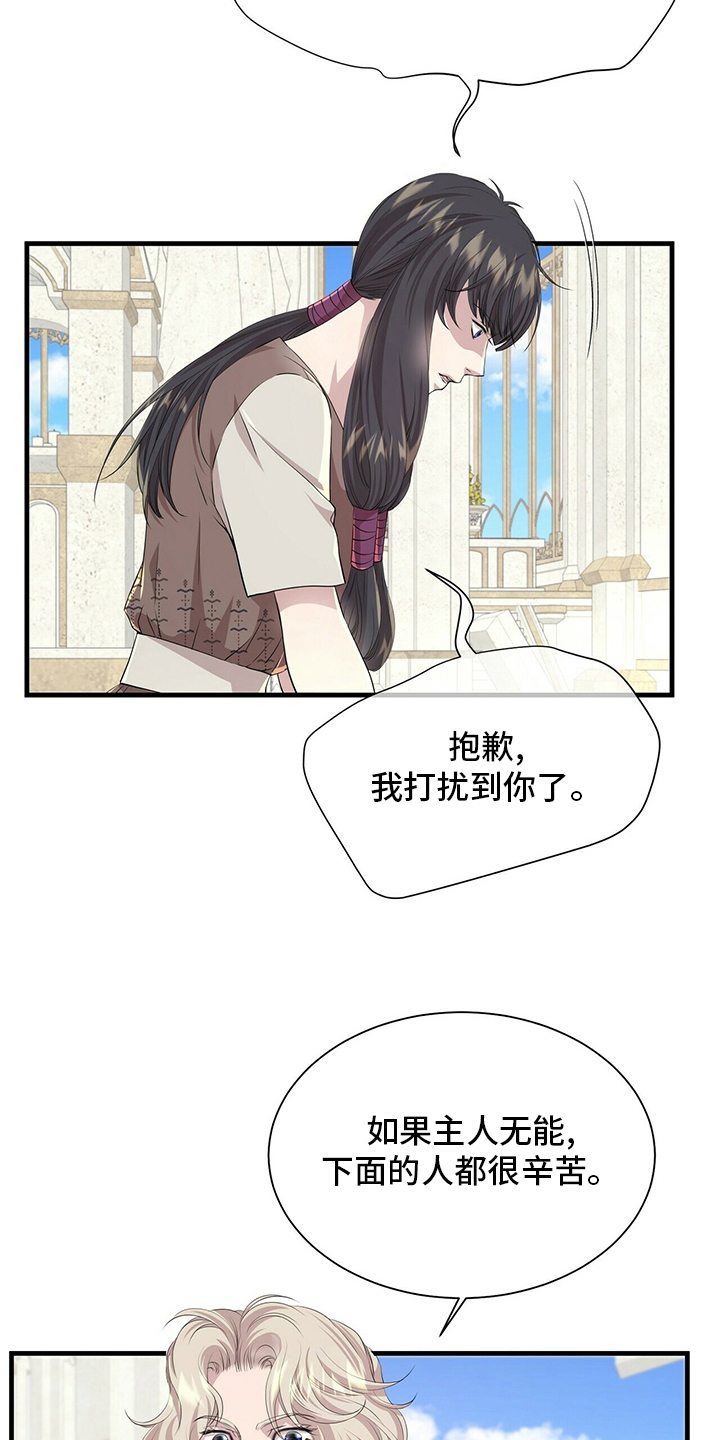 狼王子漫画,第125章：【第二季】实话实说4图
