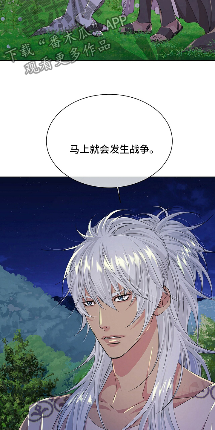 狼王子电视剧在哪播放漫画,第124章：【第二季】战争2图