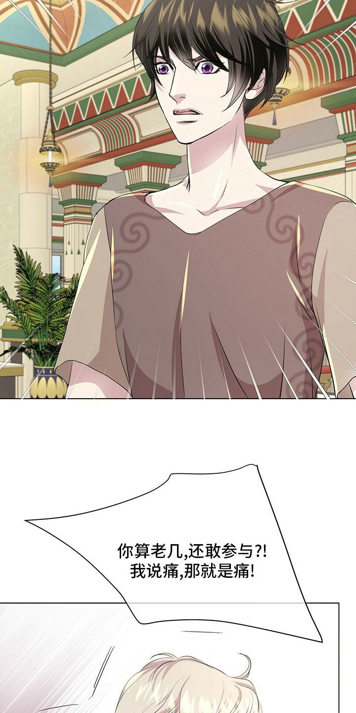 狼王子漫画,第126章：【第二季】我带你去3图