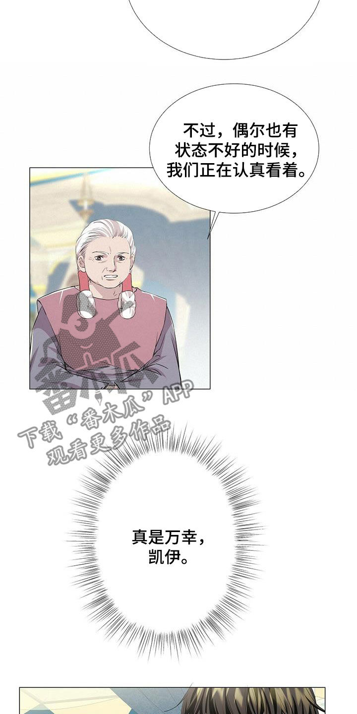 狼王子漫画,第155章：【第二季】毒素扩散1图