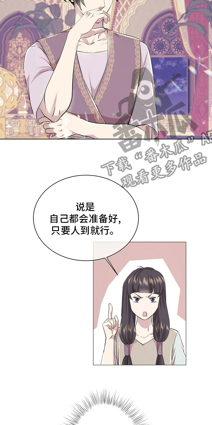 狼王子漫画,第129章：【第二季】躲着我4图
