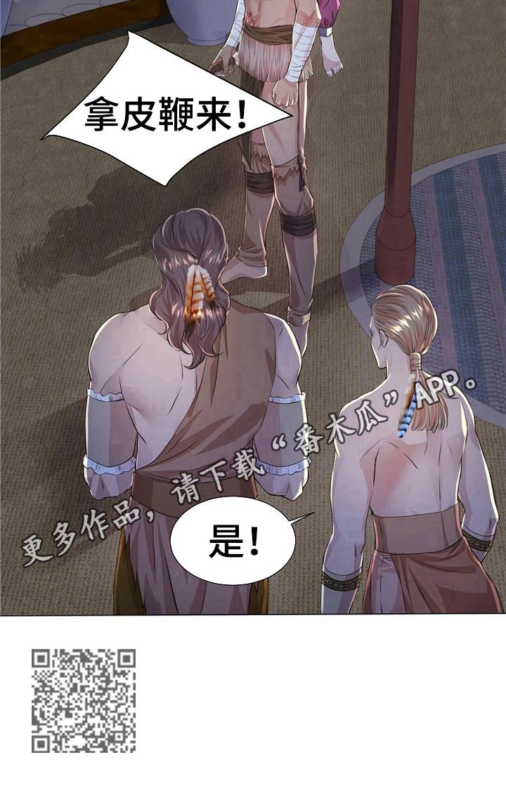 狼王子漫画,第12章：给他惩罚4图