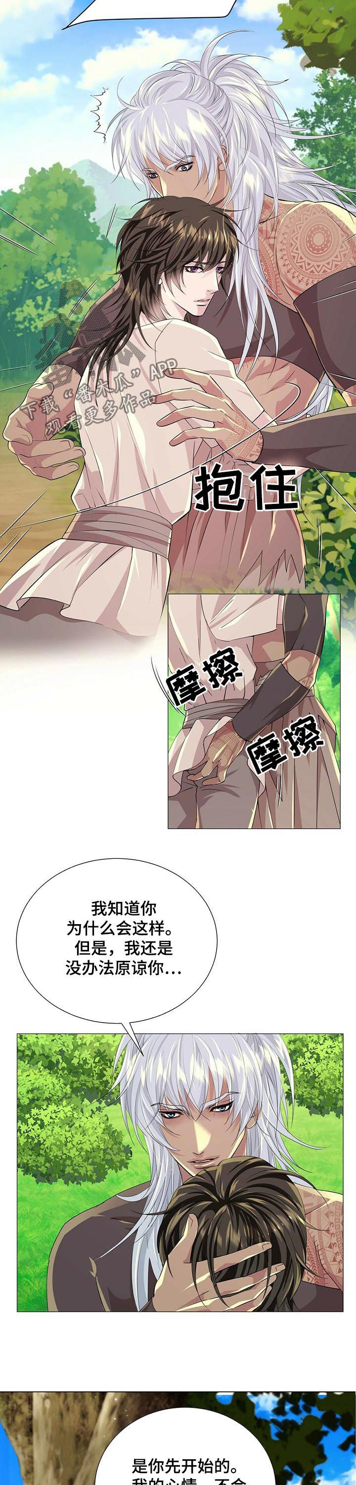 狼王子漫画,第66章：主动2图