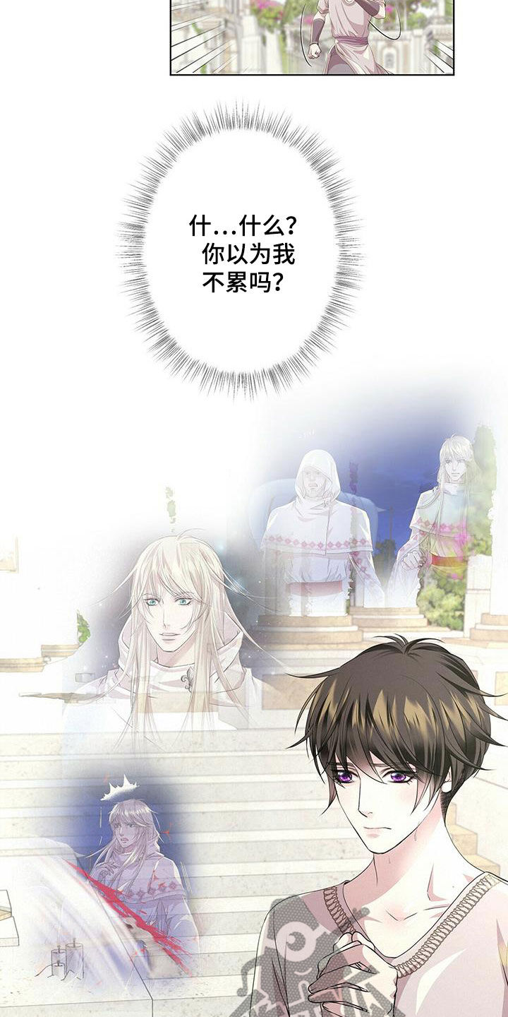 狼王子漫画,第144章：【第二季】道别3图