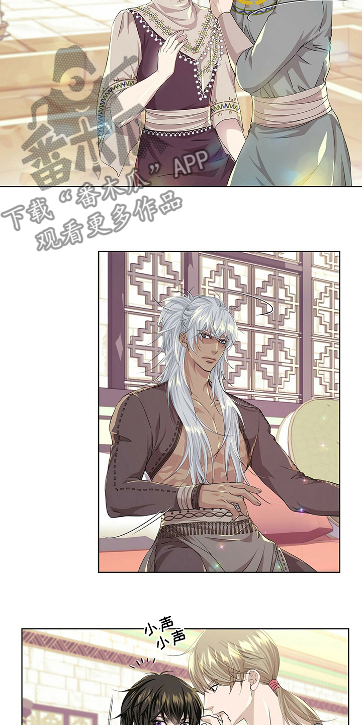 狼王子漫画,第119章：【第二季】衣服湿了3图