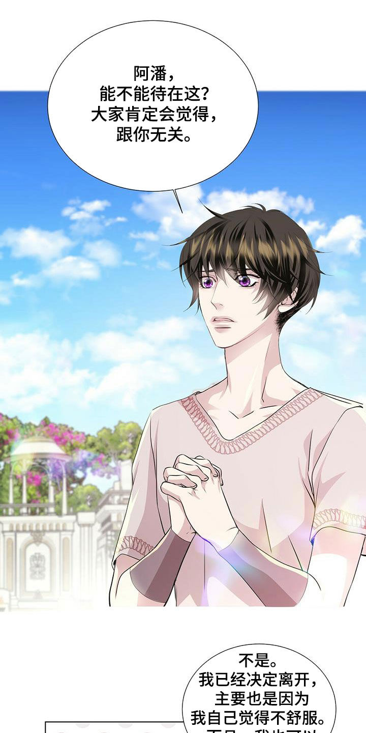 狼王子漫画,第145章：【第二季】对练3图