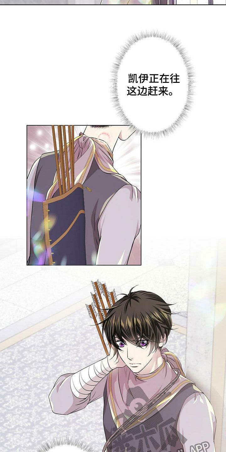 狼王子漫画,第139章：【第二季】质问4图