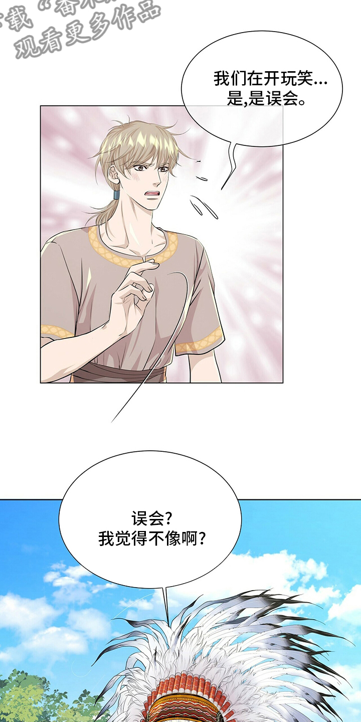 狼王子漫画,第130章：【第二季】误会2图