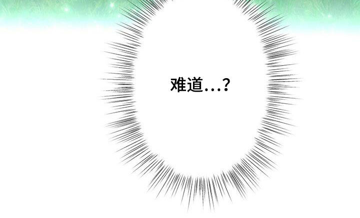 狼王子漫画,第136章：【第二季】狼群4图