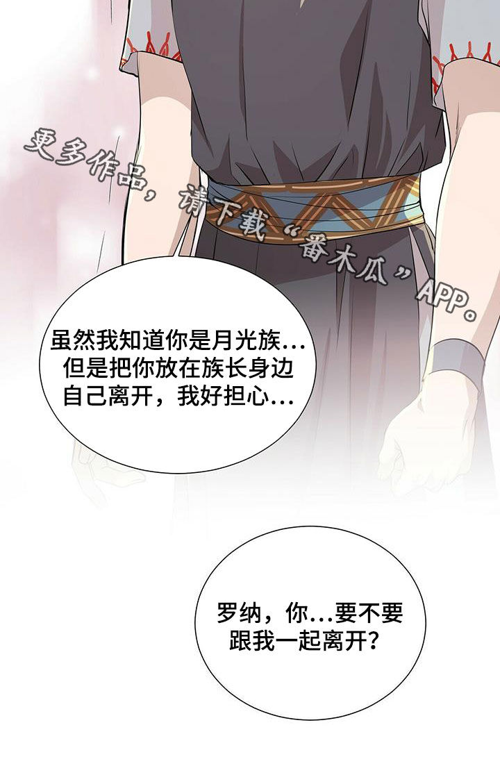狼王子漫画,第144章：【第二季】道别5图