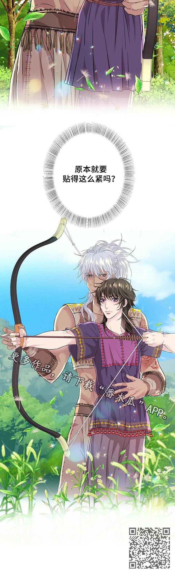 狼王子漫画,第51章：学习打猎1图