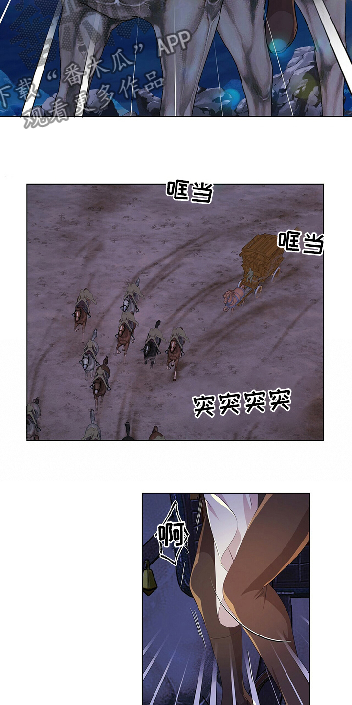 狼王子漫画,第114章：【第二季】不确定1图
