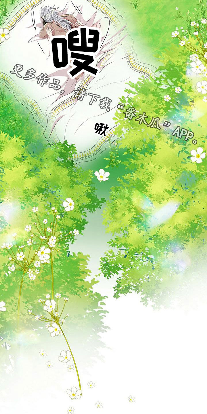 狼王子漫画,第156章：【第二季完结】普通人5图