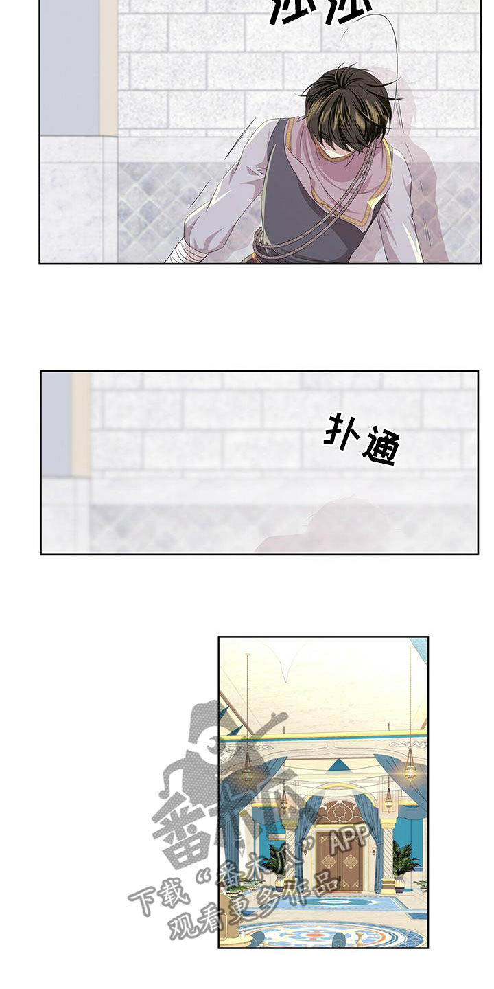狼王子漫画,第140章：【第二季】没话可说1图