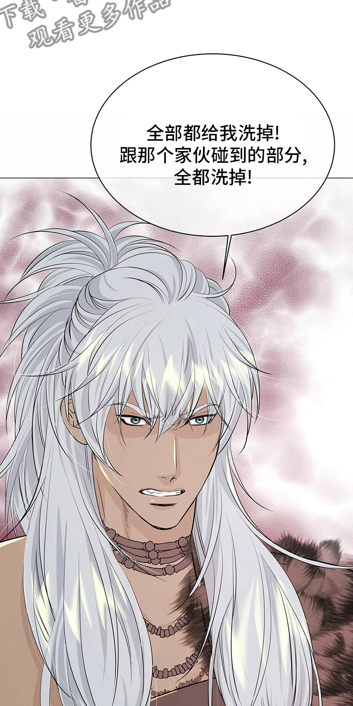 狼王子漫画,第132章：【第二季】因为你啊1图