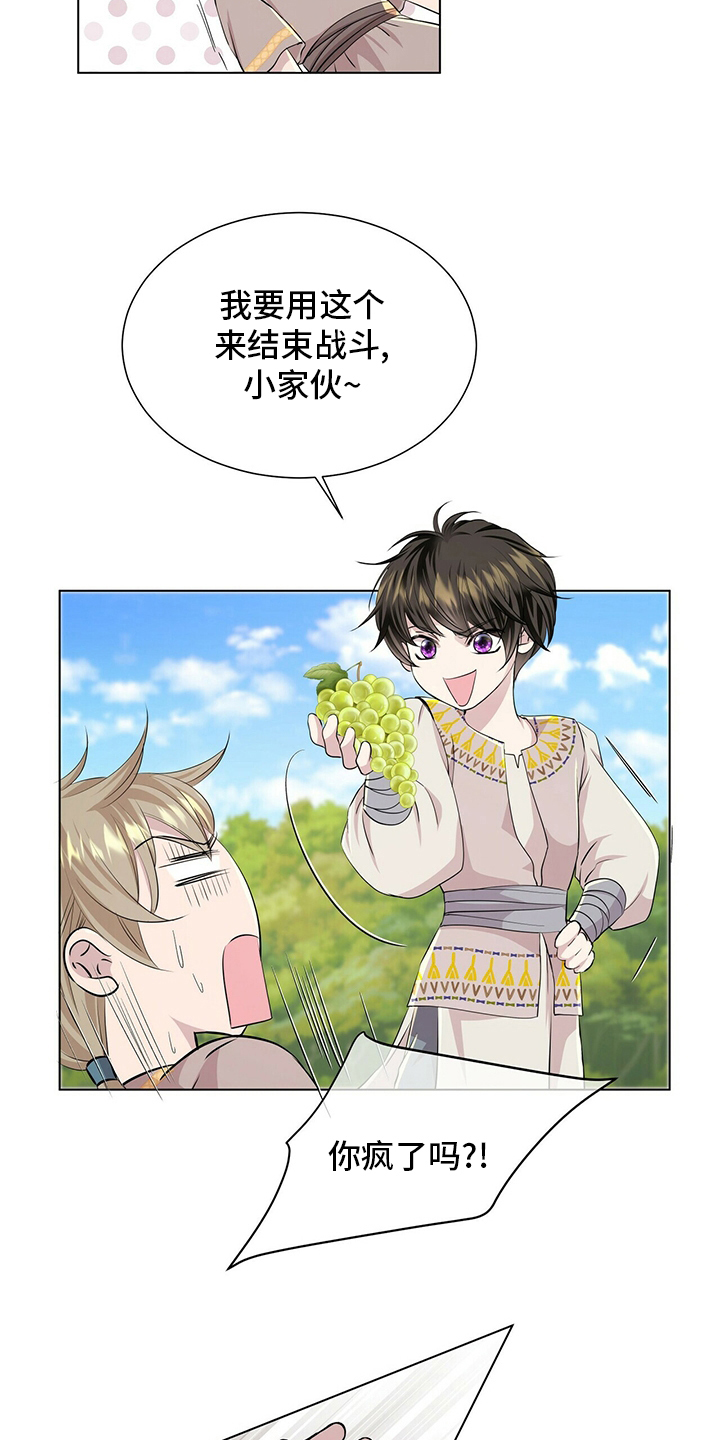 狼王子漫画,第130章：【第二季】误会2图