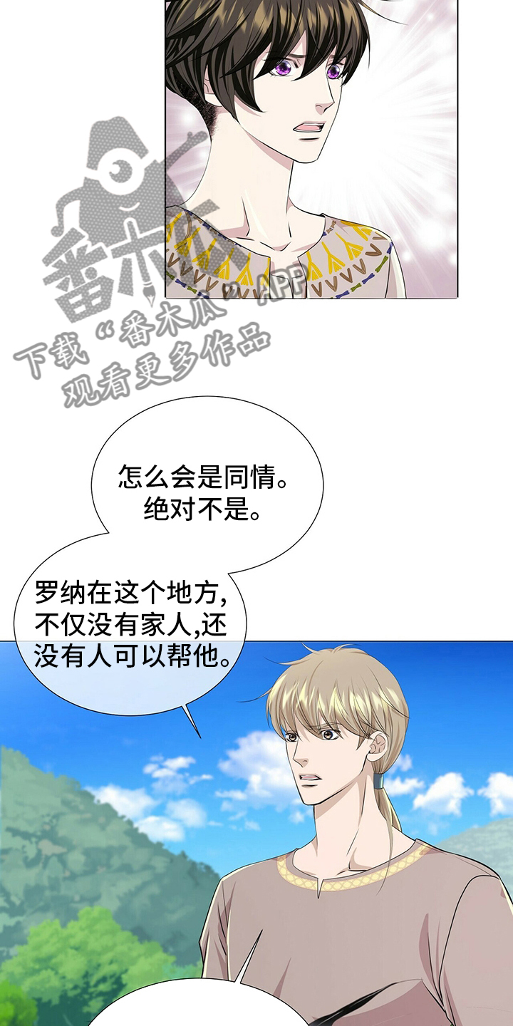 狼王子漫画,第131章：【第二季】等着瞧5图