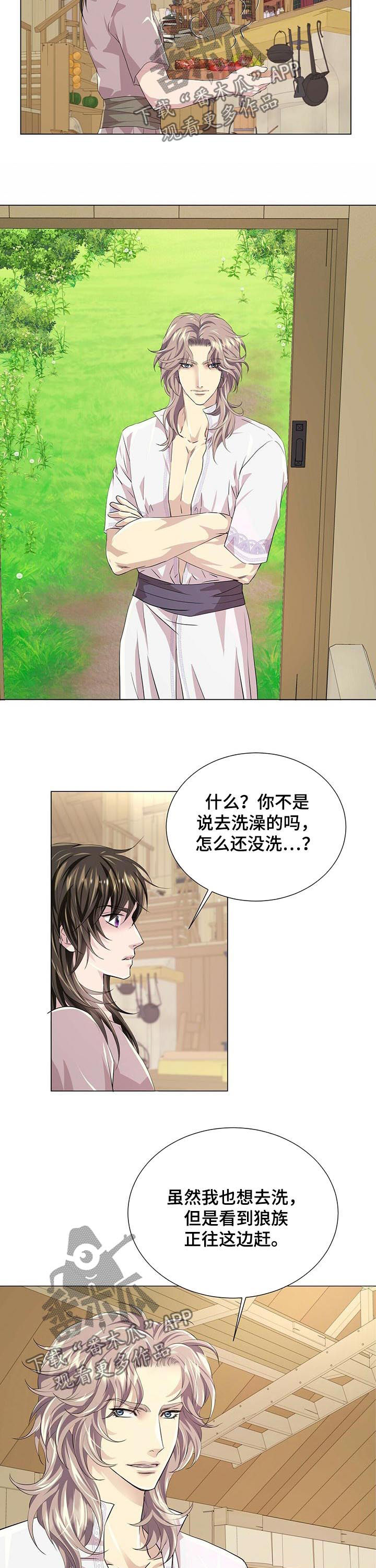 狼王子漫画,第74章：撤退4图