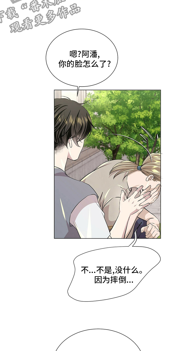 狼王子漫画,第128章：【第二季】准备行动4图