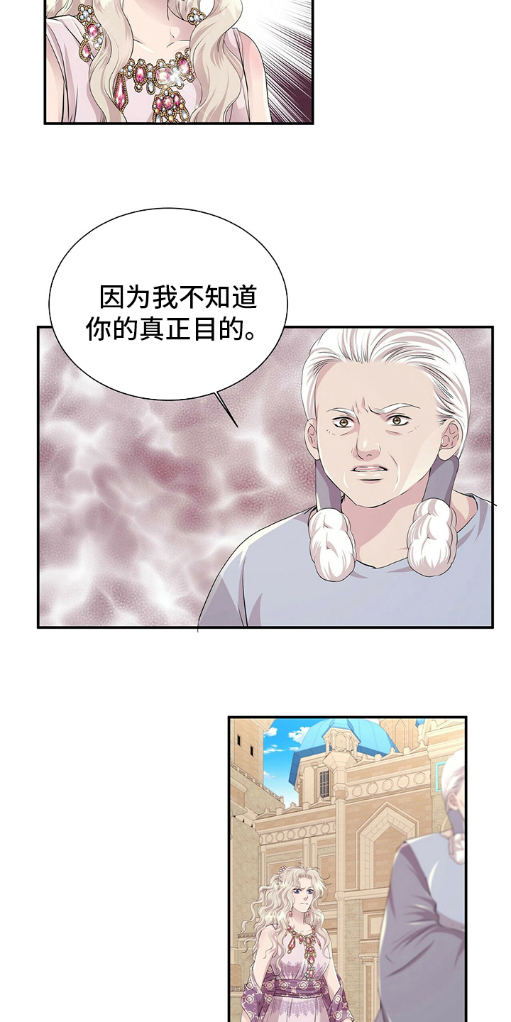 狼王子漫画,第109章：【第二季】需要4图