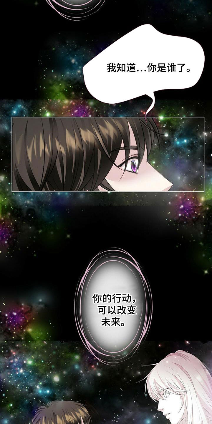 狼王子漫画,第150章：【第二季】传闻3图