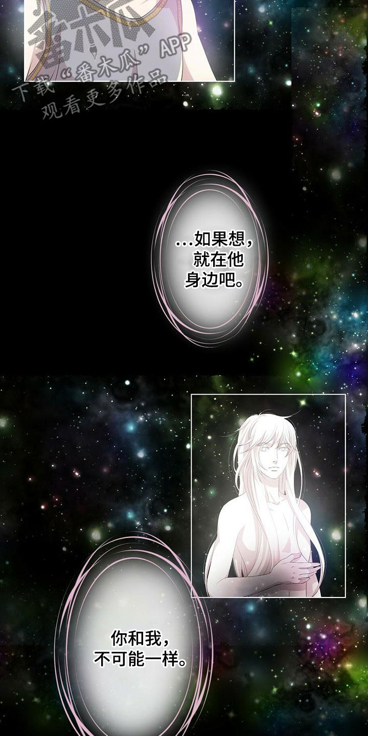 狼王子漫画,第150章：【第二季】传闻2图