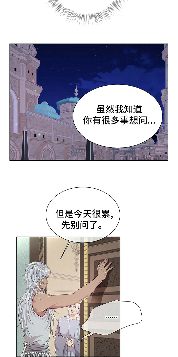 狼王子漫画,第114章：【第二季】不确定4图
