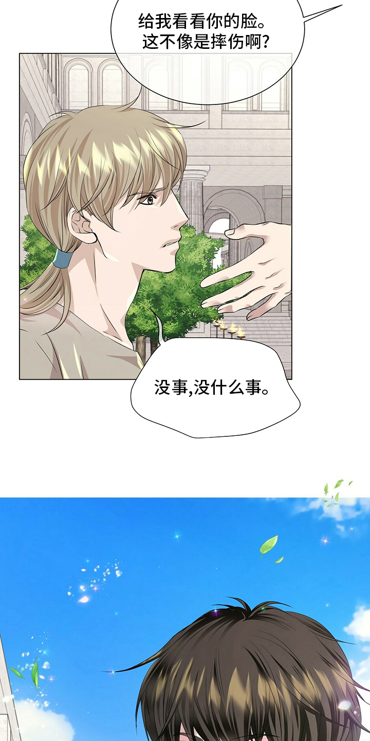 狼王子漫画,第128章：【第二季】准备行动5图
