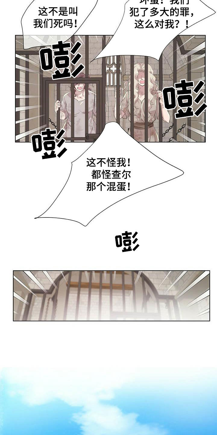 狼王子漫画,第148章：【第二季】流放4图