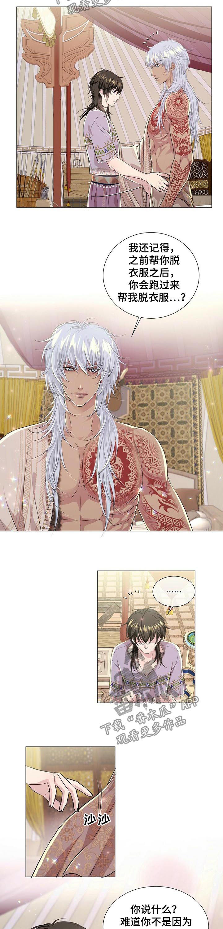 狼王子漫画,第53章：约定的日子4图