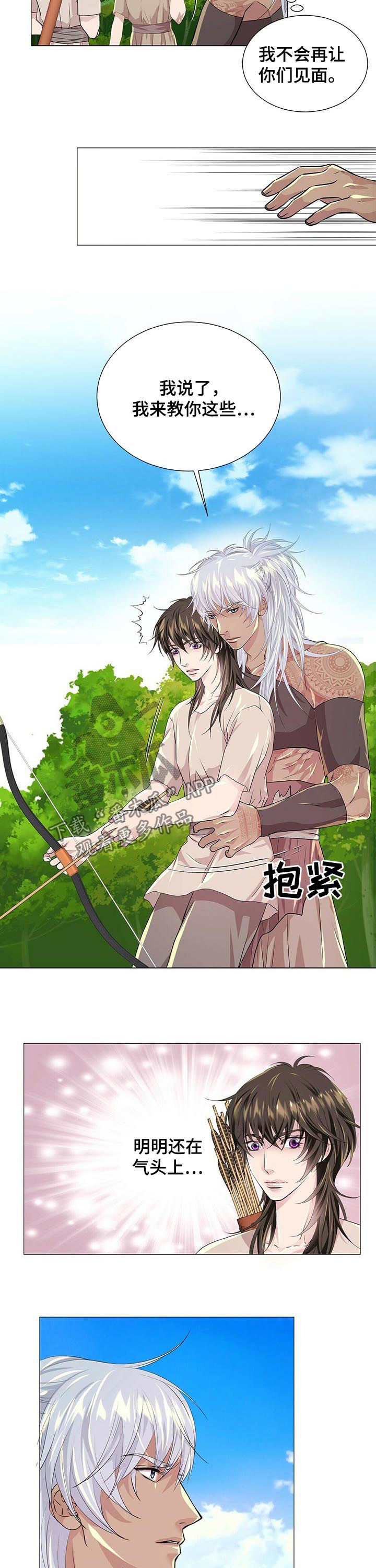 狼王子漫画,第66章：主动3图