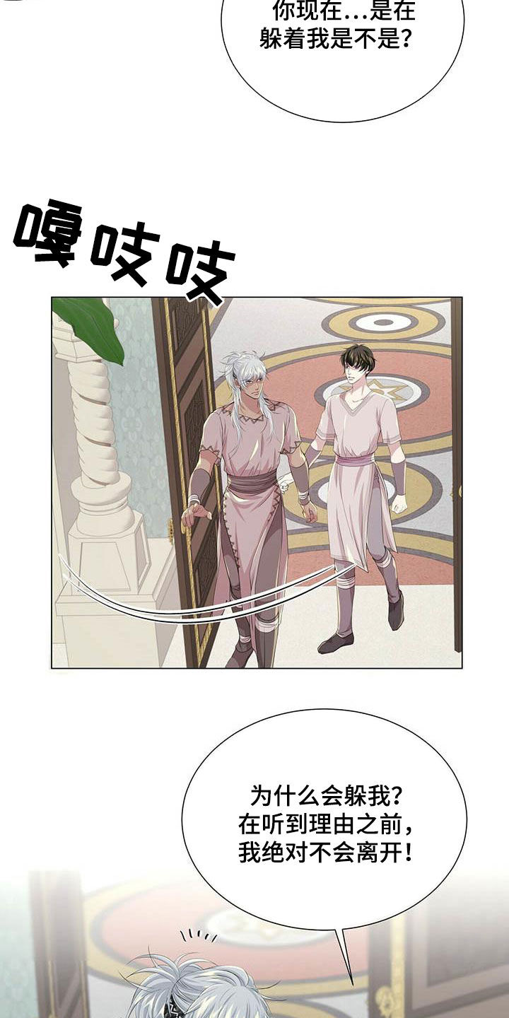 狼王子漫画,第142章：【第二季】自由1图