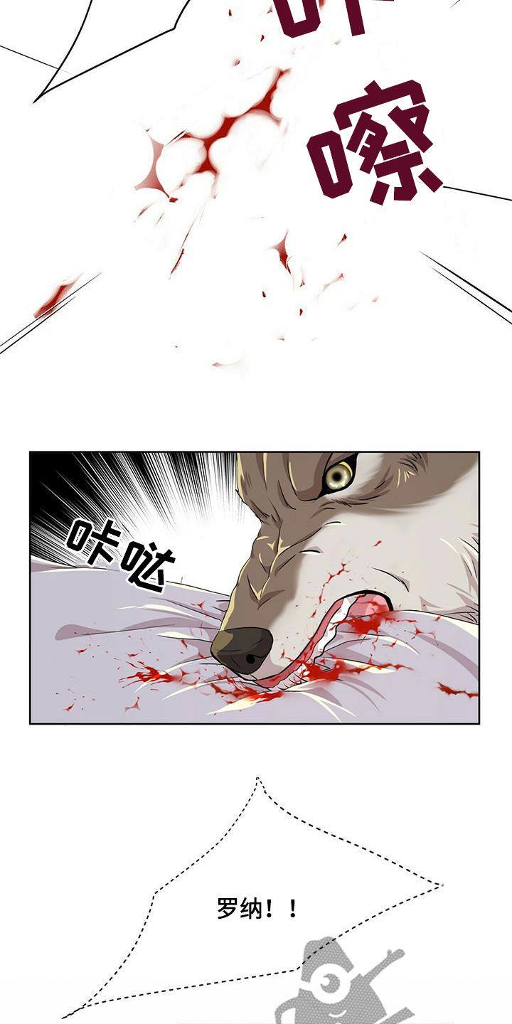狼王子漫画,第140章：【第二季】没话可说2图