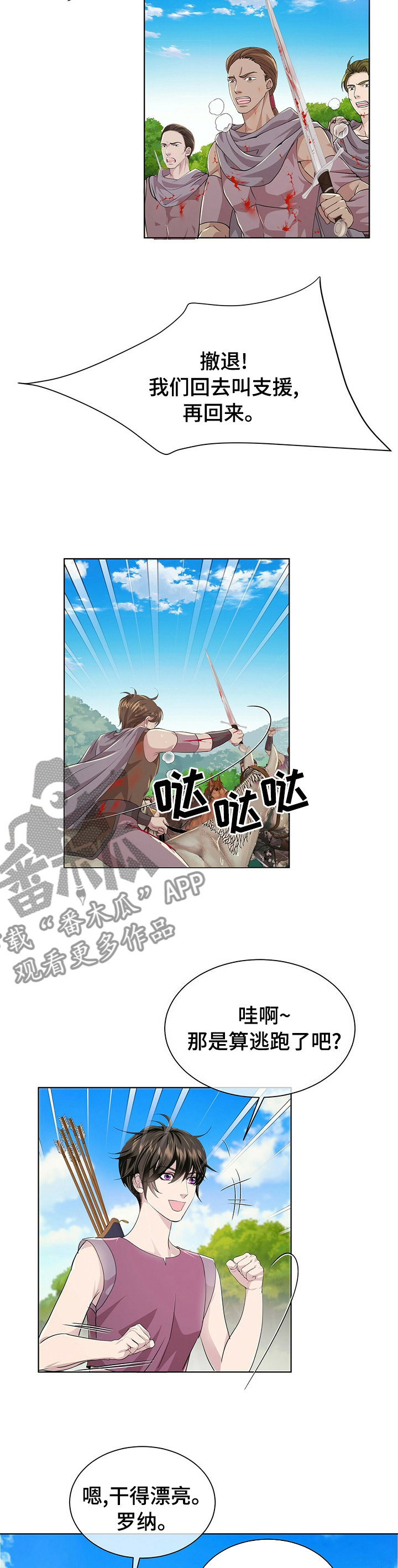 狼王子漫画,第103章：【第二季】小狗5图