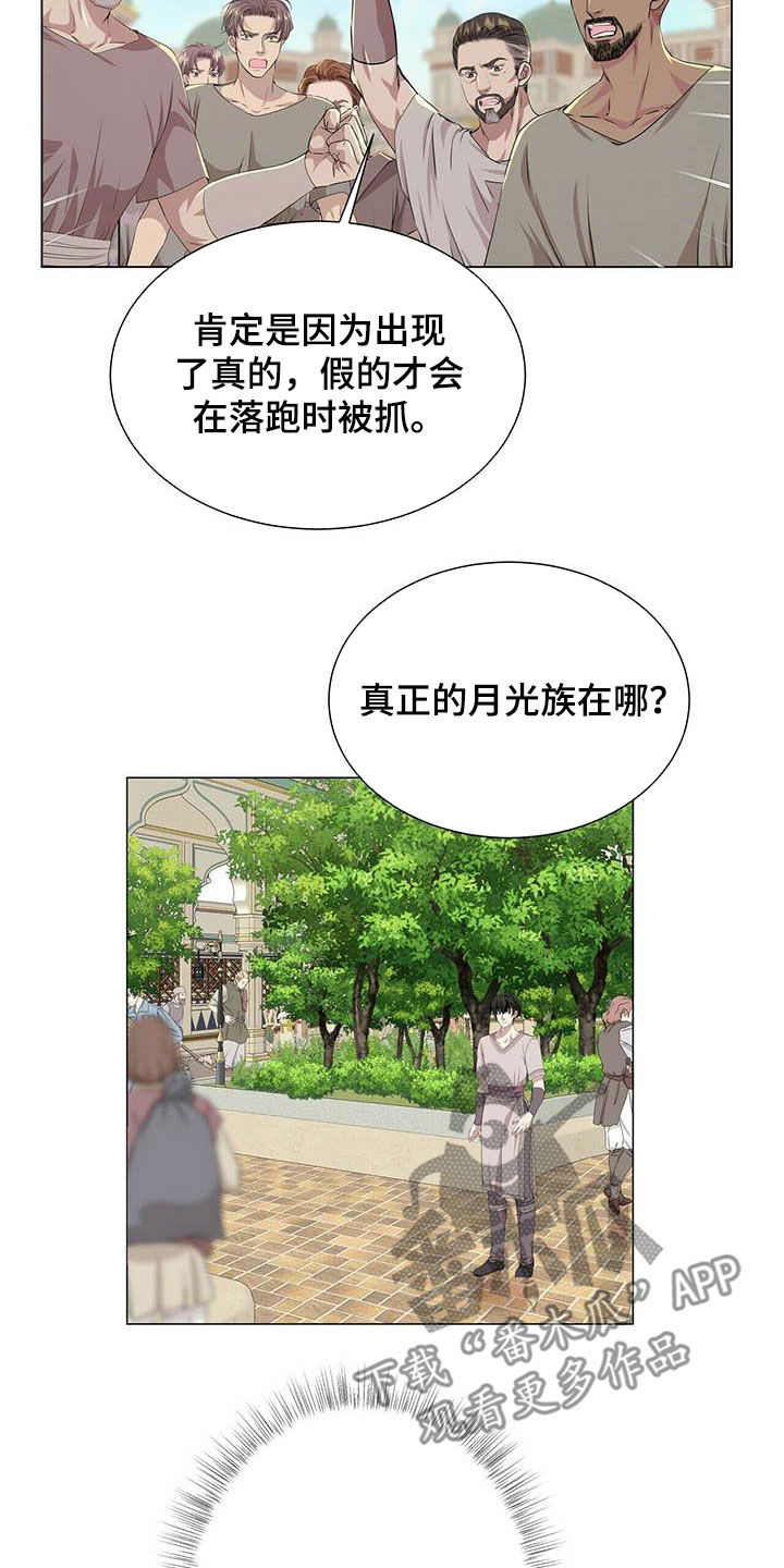 狼王子漫画,第142章：【第二季】自由5图