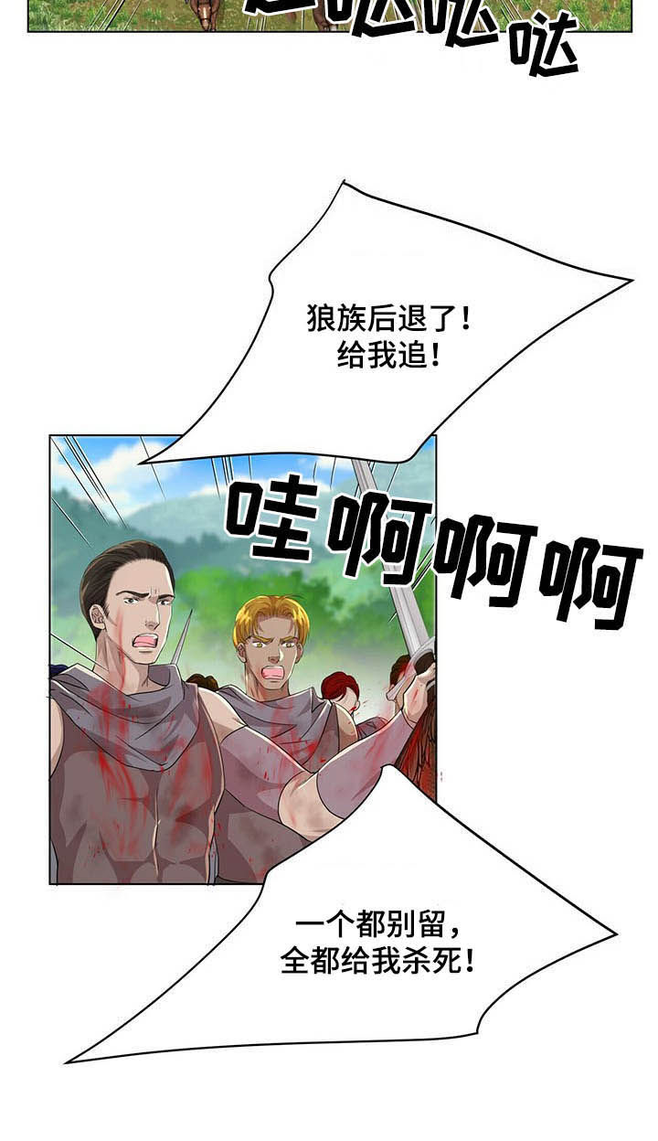 狼王子漫画,第79章：【第二季】够了1图