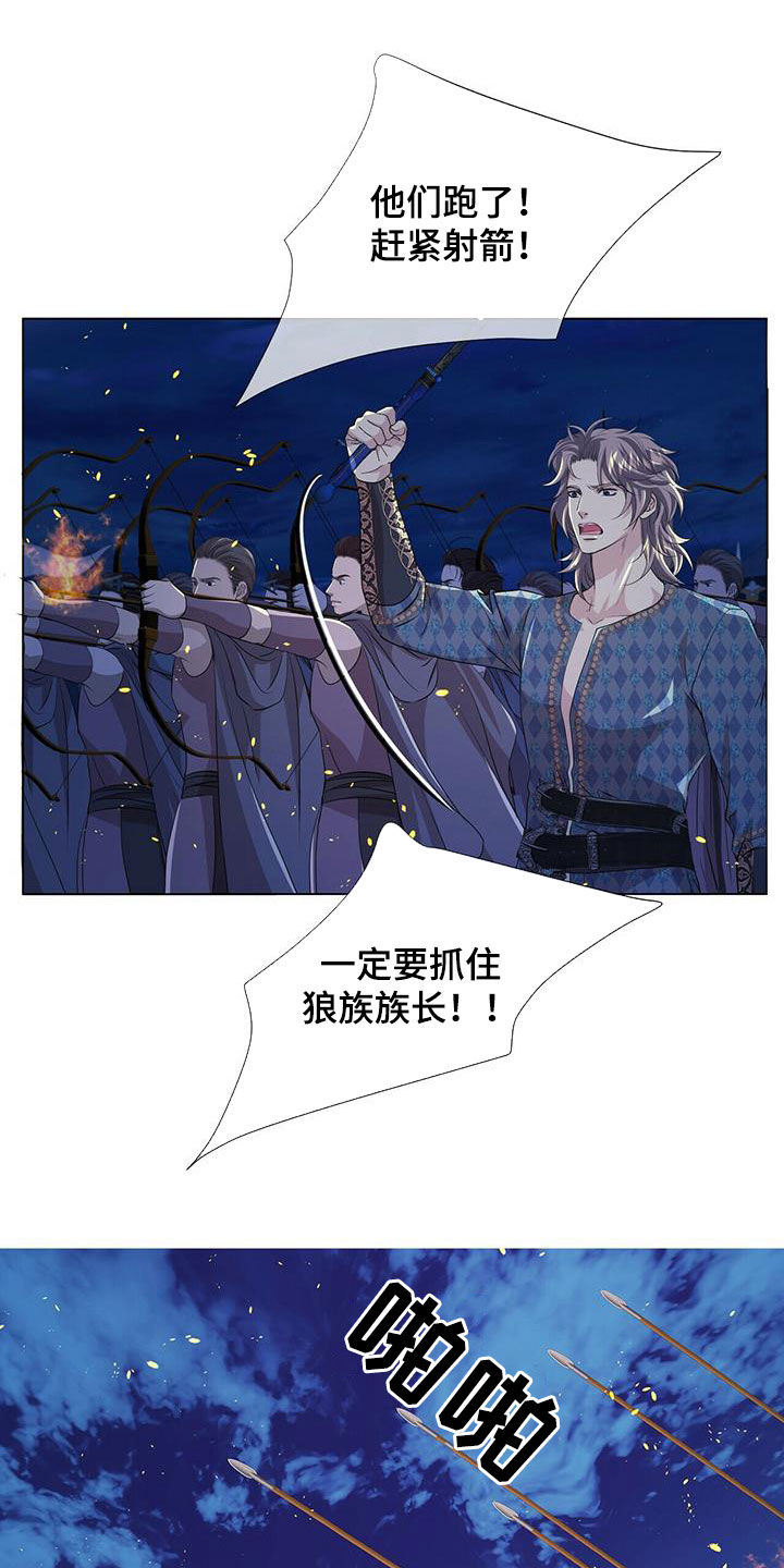 狼王子漫画,第154章：【第二季】挡箭4图