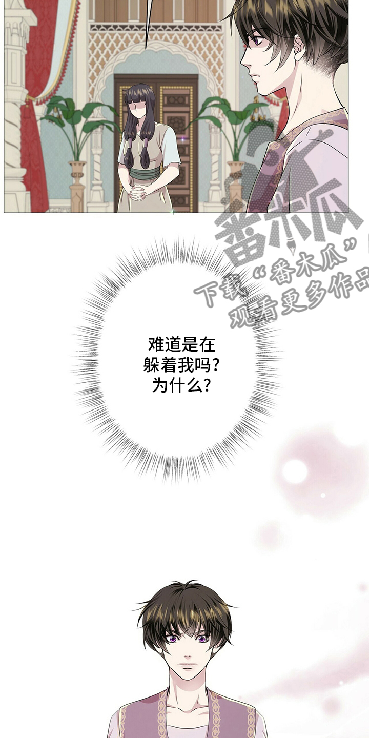 狼王子漫画,第129章：【第二季】躲着我2图