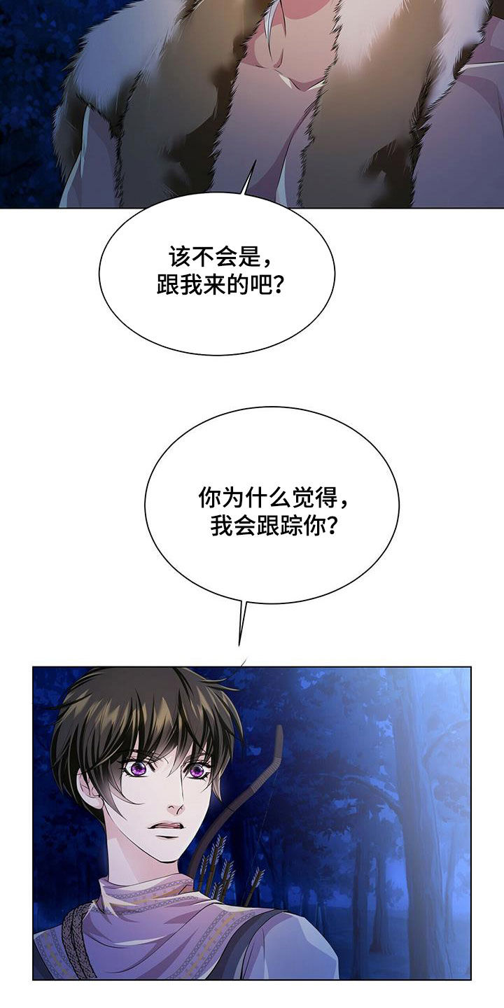 狼王子漫画,第136章：【第二季】狼群1图