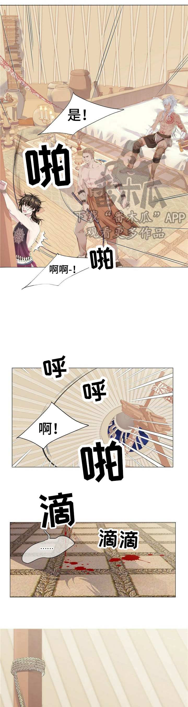 狼王子漫画,第13章：晕倒4图