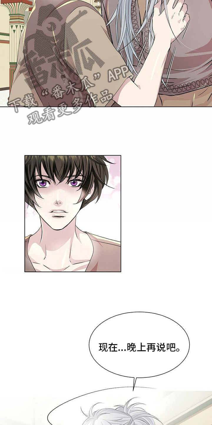 狼王子漫画,第127章：【第二季】被骗4图