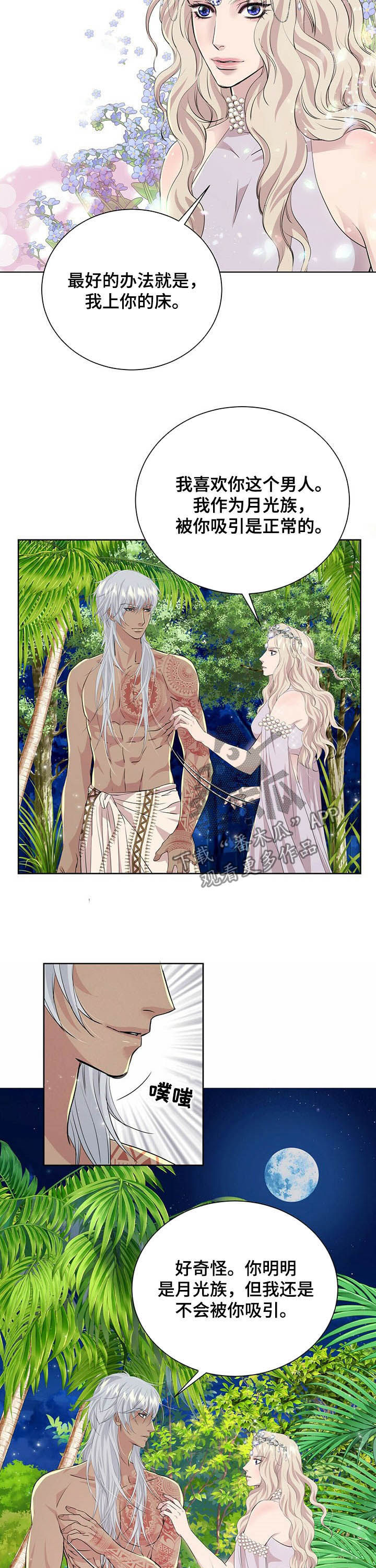 狼王子漫画,第83章：【第二季】月光族阿德2图