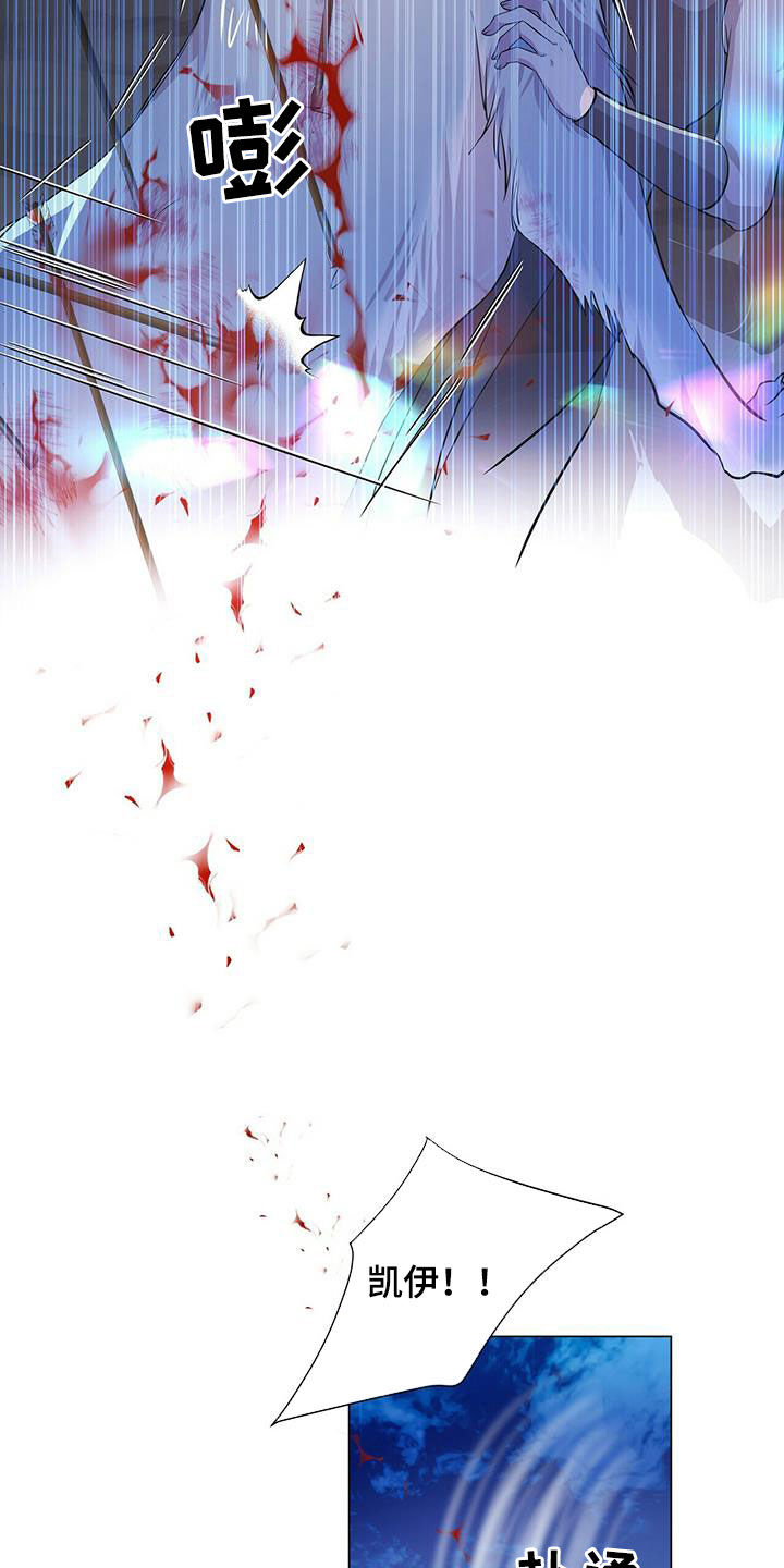 狼王子漫画,第154章：【第二季】挡箭2图