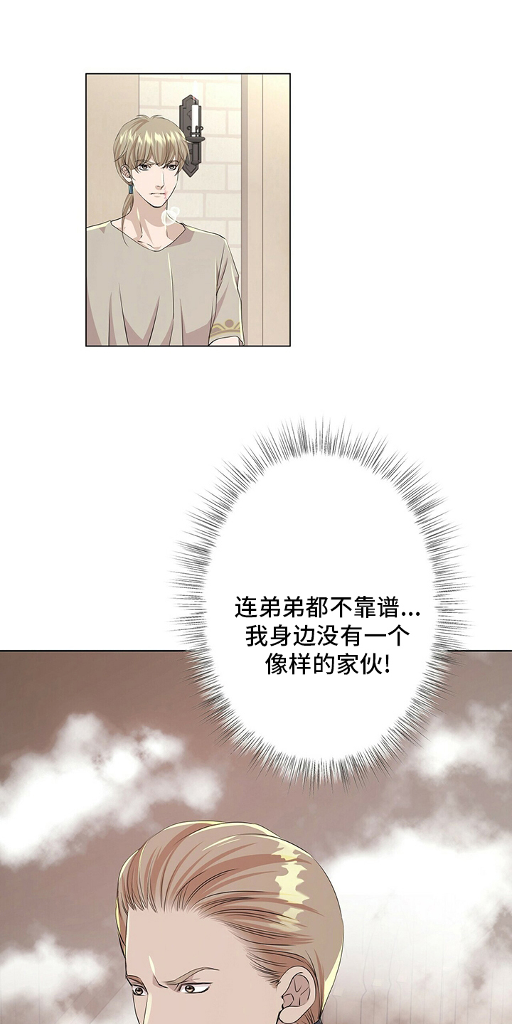 狼王子漫画,第128章：【第二季】准备行动2图