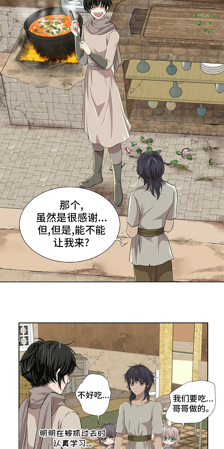 狼王子漫画,第109章：【第二季】需要4图