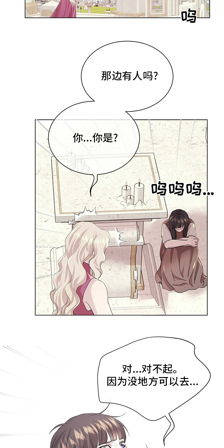 狼王子电视剧在哪播放漫画,第124章：【第二季】战争5图