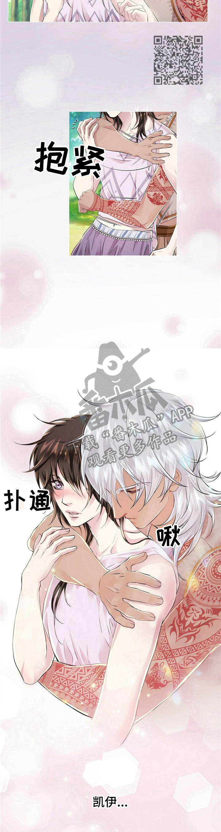 狼王子漫画,第14章：不想醒5图